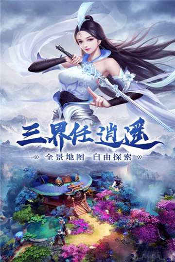凤舞江湖九游版v1.3.0安卓版