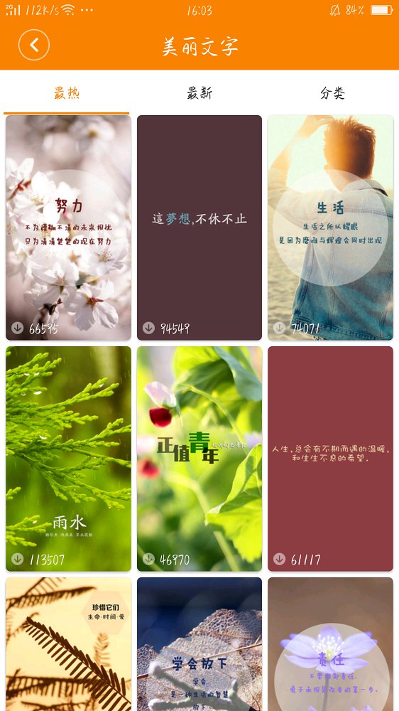 多闪壁纸