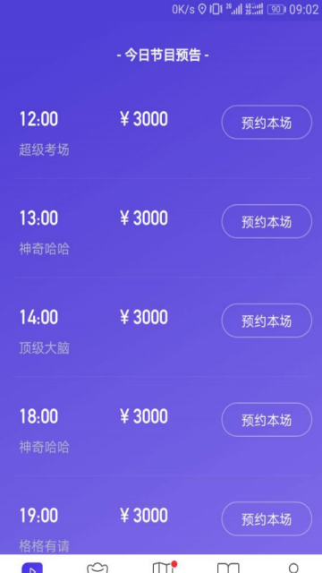 超级答人答题辅助2.0.5安卓版