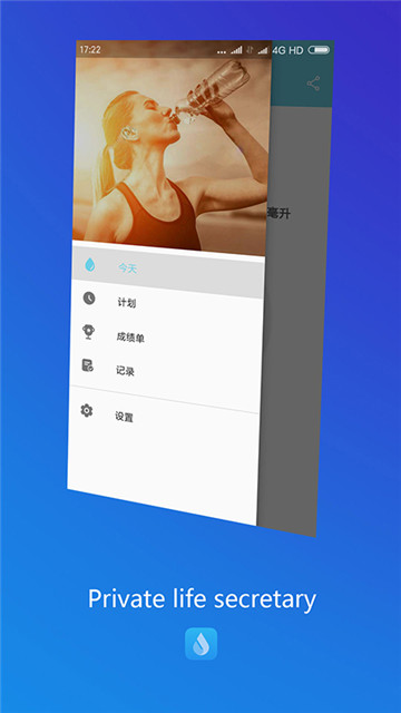 天天喝水提醒软件v1.1.25安卓版