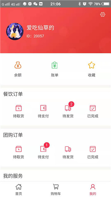 鱼合熊掌点餐appv1.0.0