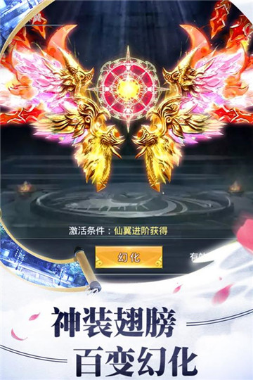 上古降魔公测版v1.0.0官方版
