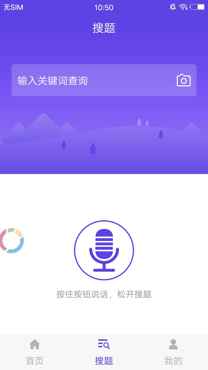 计算机三级题库