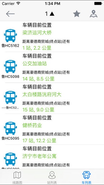 济宁交通app官方版1.2.2安卓最新版