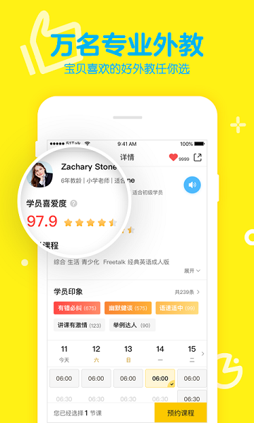 51素养(51Talk青少儿英语)app下载2021最新版v5.0.0安卓版