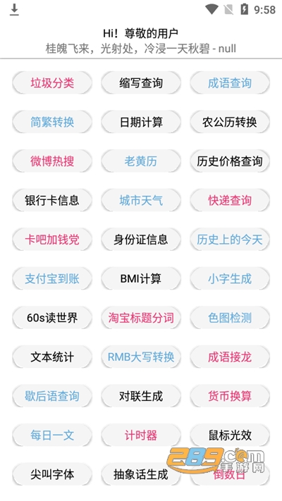 Elve助手下载2022最新版可用v1.40官方版