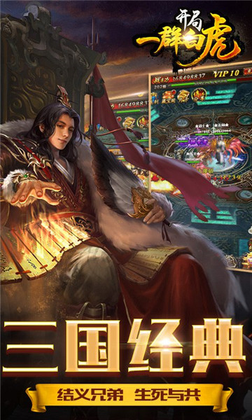 开局一群白虎H5游戏v1.0.0安卓版