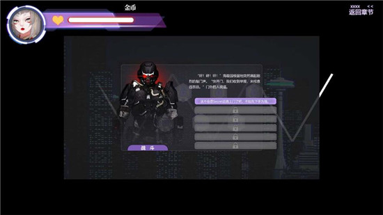 明日尽头明日边缘游戏v1.0.0安卓版