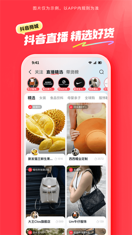 抖音电商