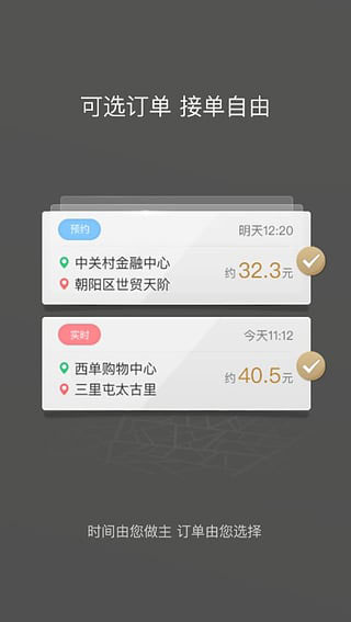 一号专车