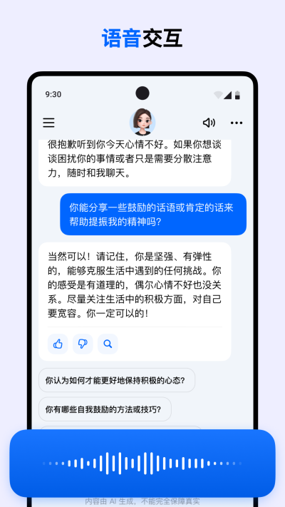 豆包官方正版