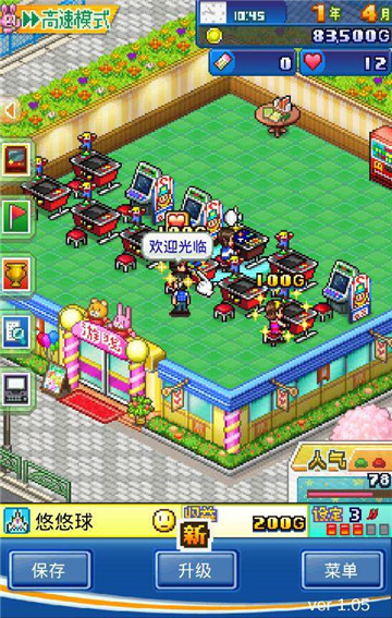 口袋游戏厅物语DX完美汉化版v1.0.5安卓版