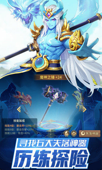闪烁之光放置传说