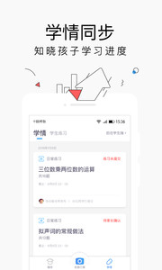 小盒家长最新版