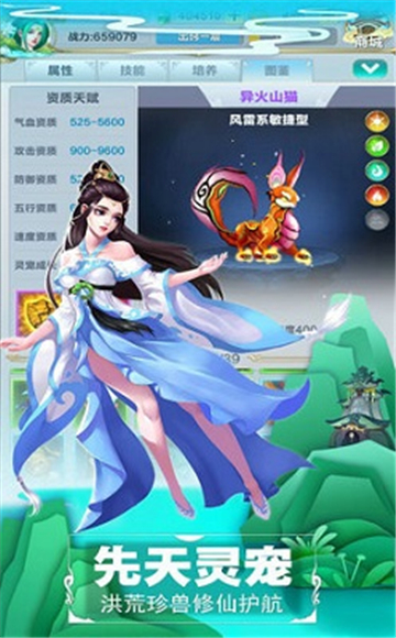 一起来渡劫无限元宝版v4.0.3安卓版