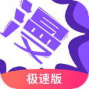 漫画人APP