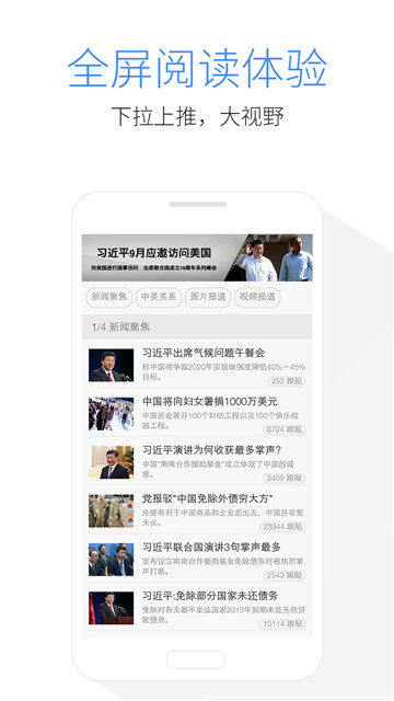x浏览器2019去广告