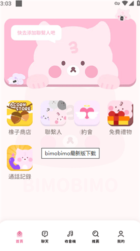 bimobimo中文版