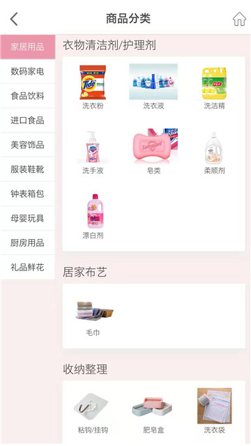 购齐逛起app
