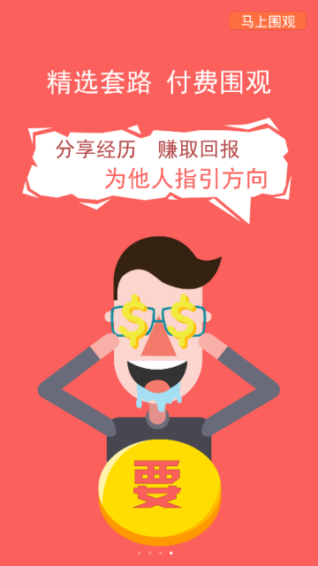 套路攻略app破解版v1.6.3最新版