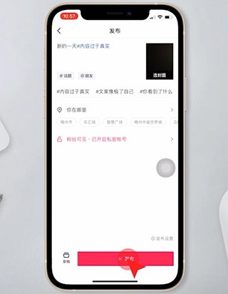 抖音极速版