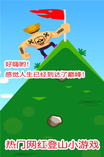 金刚向前冲九游版v1.0.1安卓版