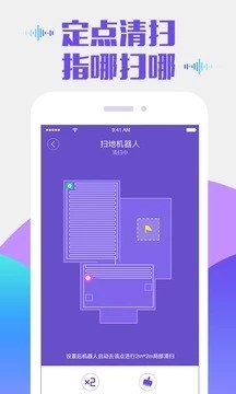 360智能扫地机app11.1.3官方安卓版
