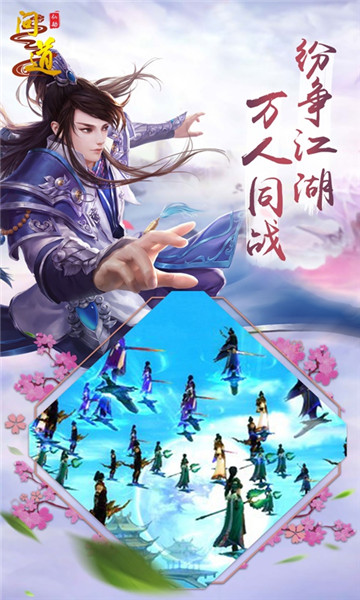 仙劫问道手游v2.31209最新版