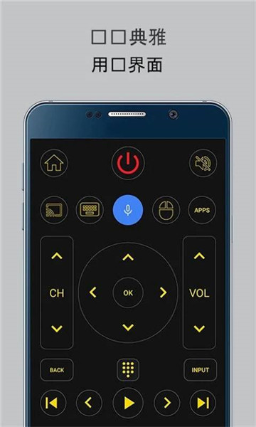 手机万能电视遥控器最新版v1.0安卓版