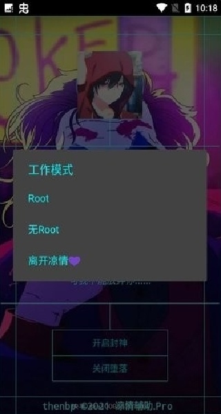 凉情辅助