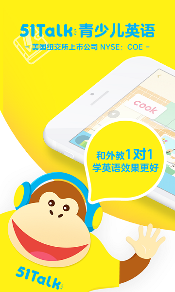 51素养(51Talk青少儿英语)app下载2021最新版v5.0.0安卓版