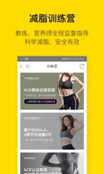 即刻运动官方安卓版APPv3.3.3.9