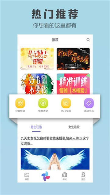 狐妖小说