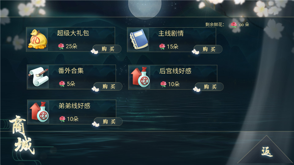 游戏攻略配图3