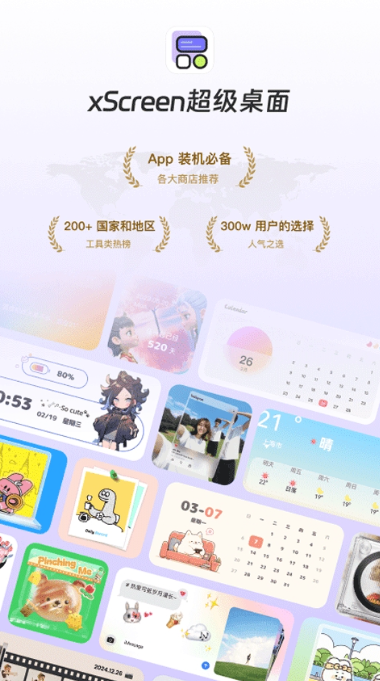 xscreen超级桌面