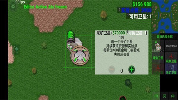 铁锈战争二楼科技模组