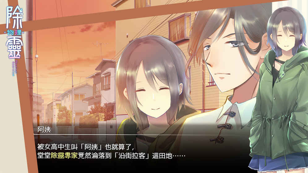 除灵版