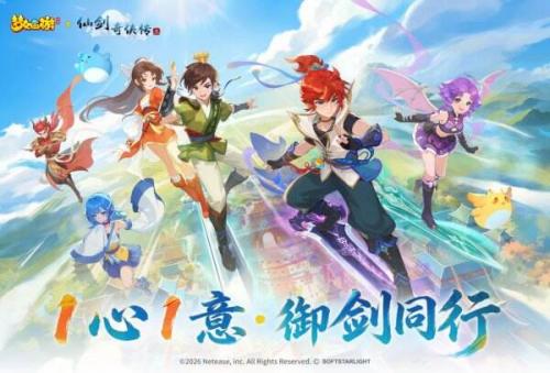 梦幻西游手游