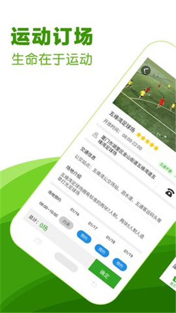 云法体育appv1.0.1安卓版