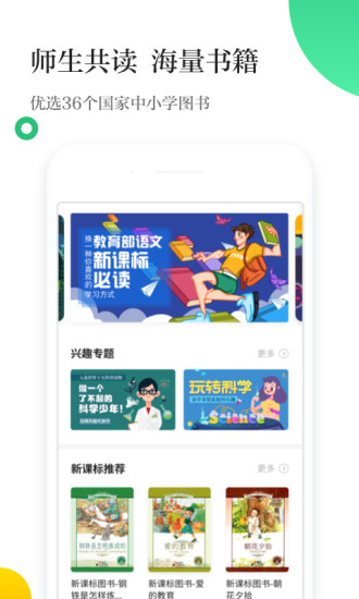 掌阅校园手机app1.0.0安卓版