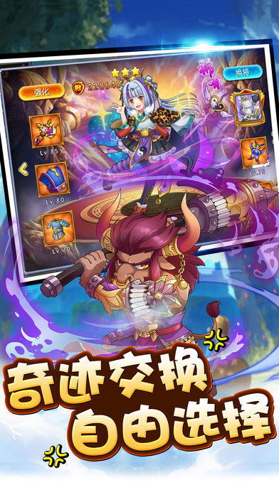 西游问道挂机
