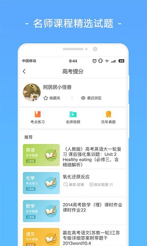 极志愿