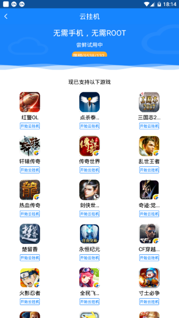 游戏蜂窝工作室专版3.4.5安卓最新版