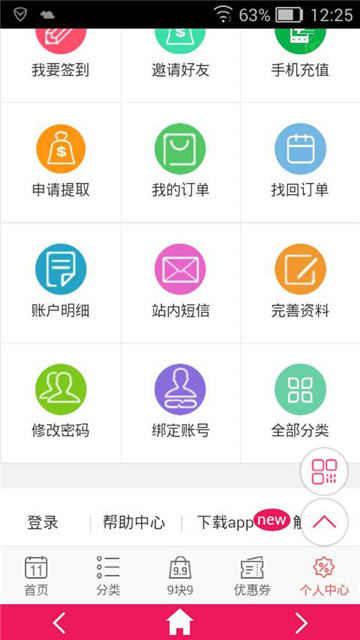 购省钱168(购物领券)v1.000.00.0000安卓版