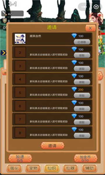 修仙靠抢怪无敌版