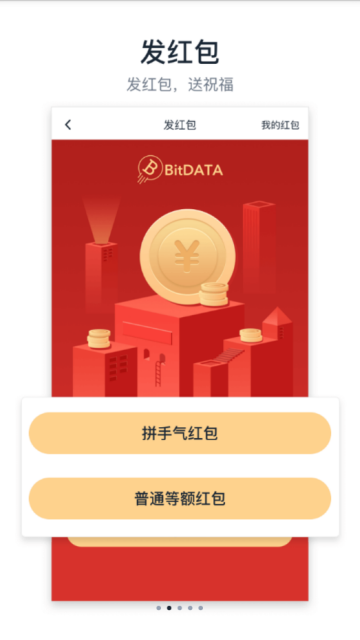BitData交易所app1.8.0官方安卓版