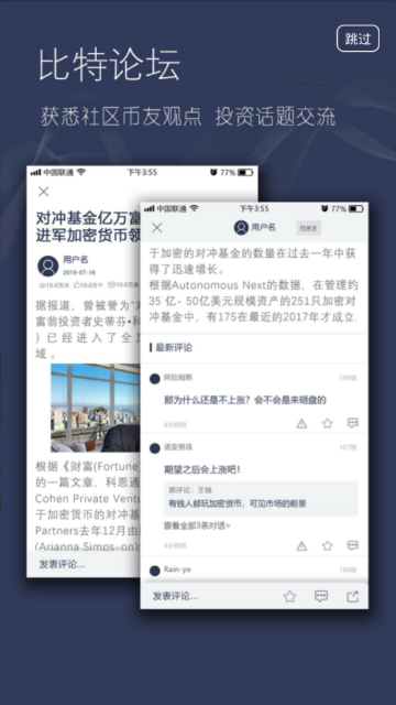 比特财富网官方appV2.0.1安卓版