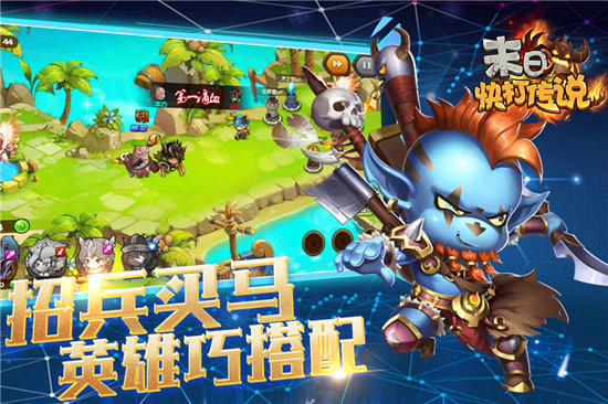 末日快打传说手游v1.0.0安卓版