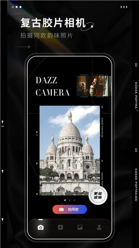 Dazz相机最新版