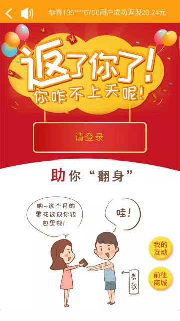 购齐逛起app手机版